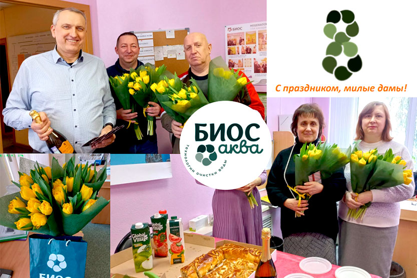 8 марта – международный женский день