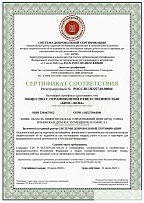 Сертификат НРНП